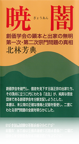 暁闇　表紙