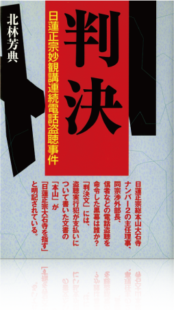 判決　表紙