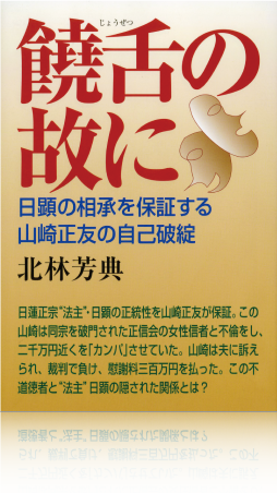 饒舌の故に　表紙