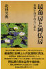 平安出版